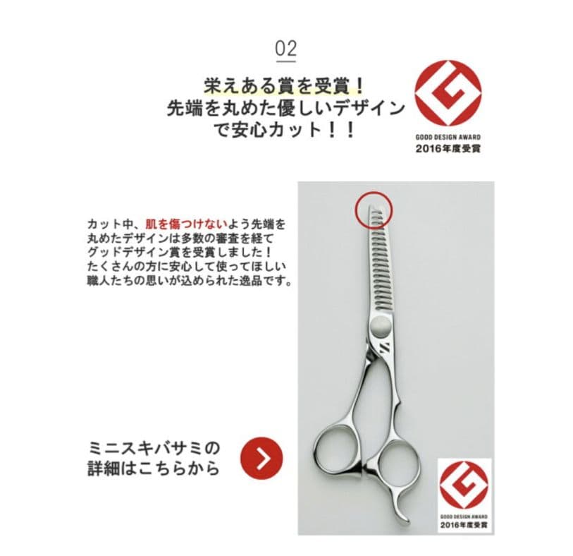【燕三条製】ミニカットバサミ ミニスキバサミ 2本組(木箱付き)