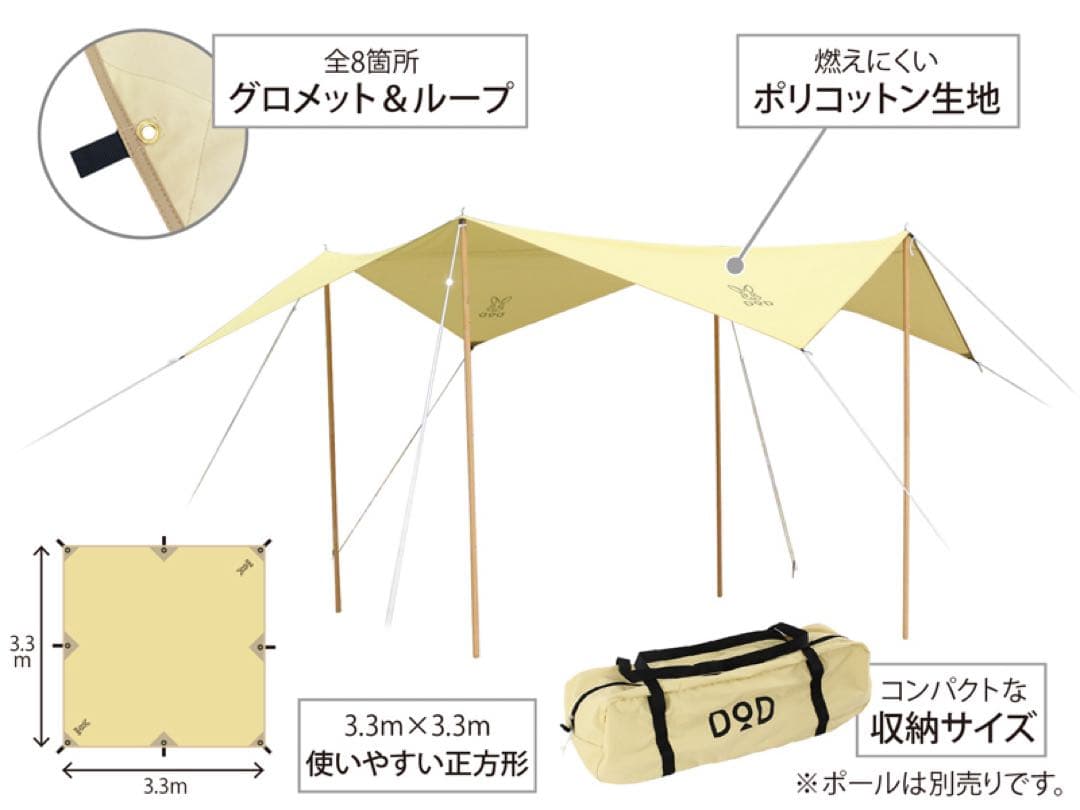 【廃盤 希少】DOD チーズタープミニ TT3-581-BG 【レア 人気商品】