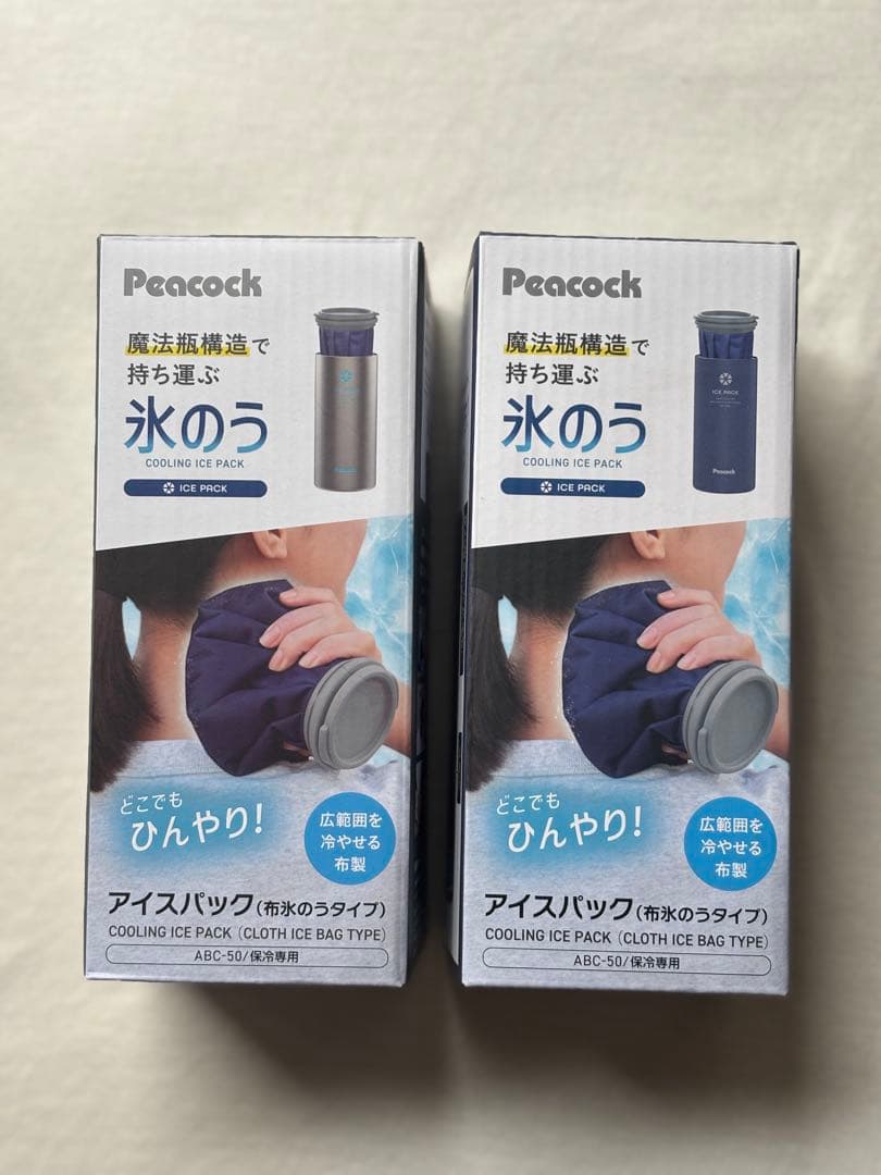 Peacock アイスパック（布氷嚢タイプ）ABC-50 新品未開封2本セット