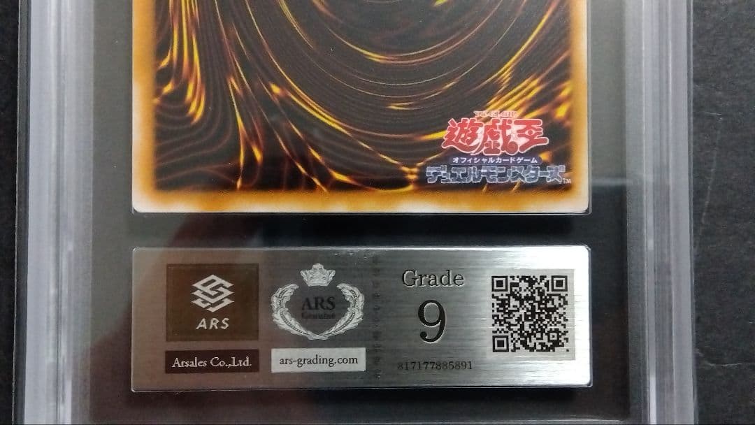 d*7様 【ARS9】「サウザンド アイズ サクリファイス」TB パラレル