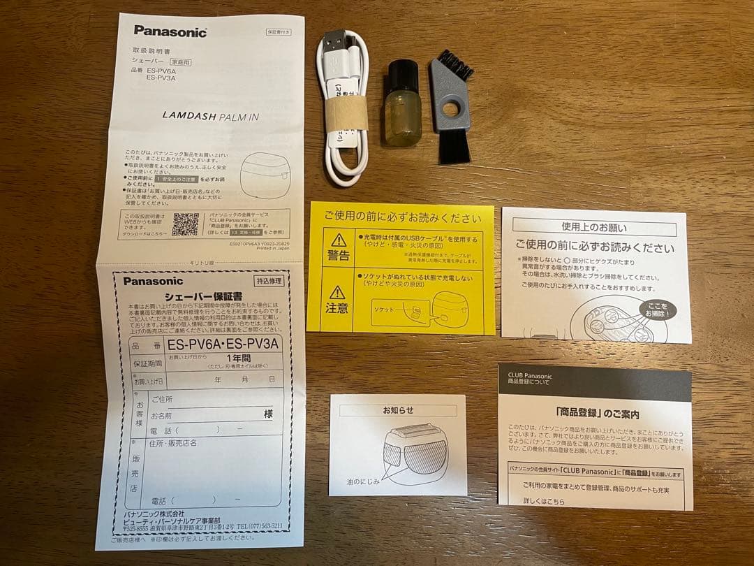 Panasonic ラムダッシュ パームイン ※リコール対象外確認済み