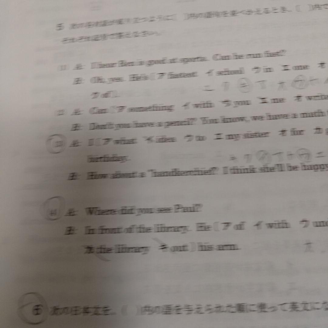 早稲アカ 2025年度 中学3年生 ハイレベルテスト 全10回