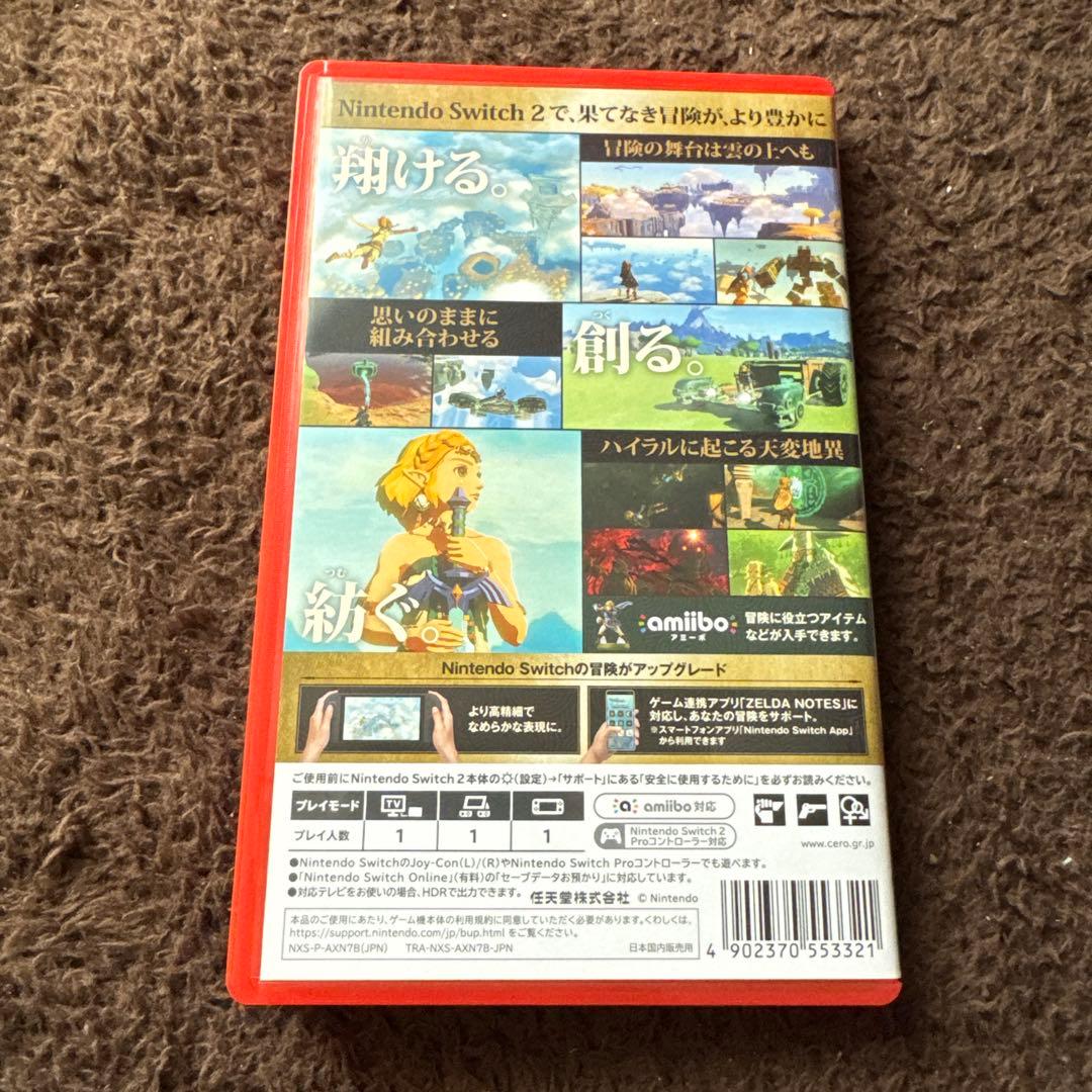 ゼルダの伝説 ティアーズ オブ ザ キングダム NintendoSwitch 2