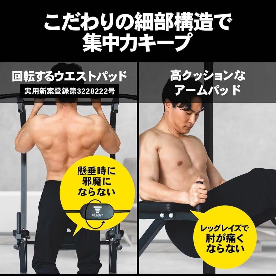 新品 steady マルチ懸垂スタンド