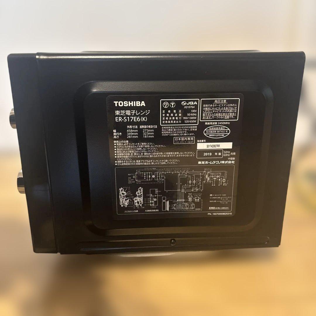東芝　TOSHIBA　電子レンジ　ER-S17E6 ヘルツフリー