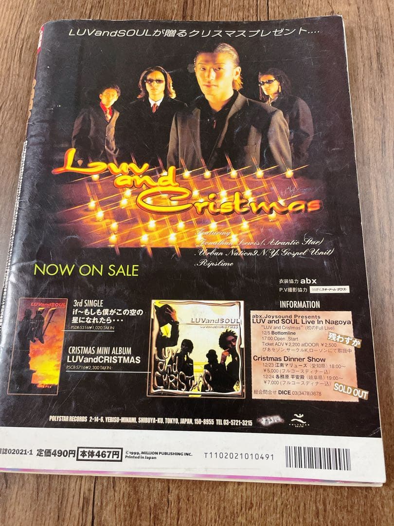【レア雑誌】egg エッグ 1999年 1月号 vol.31