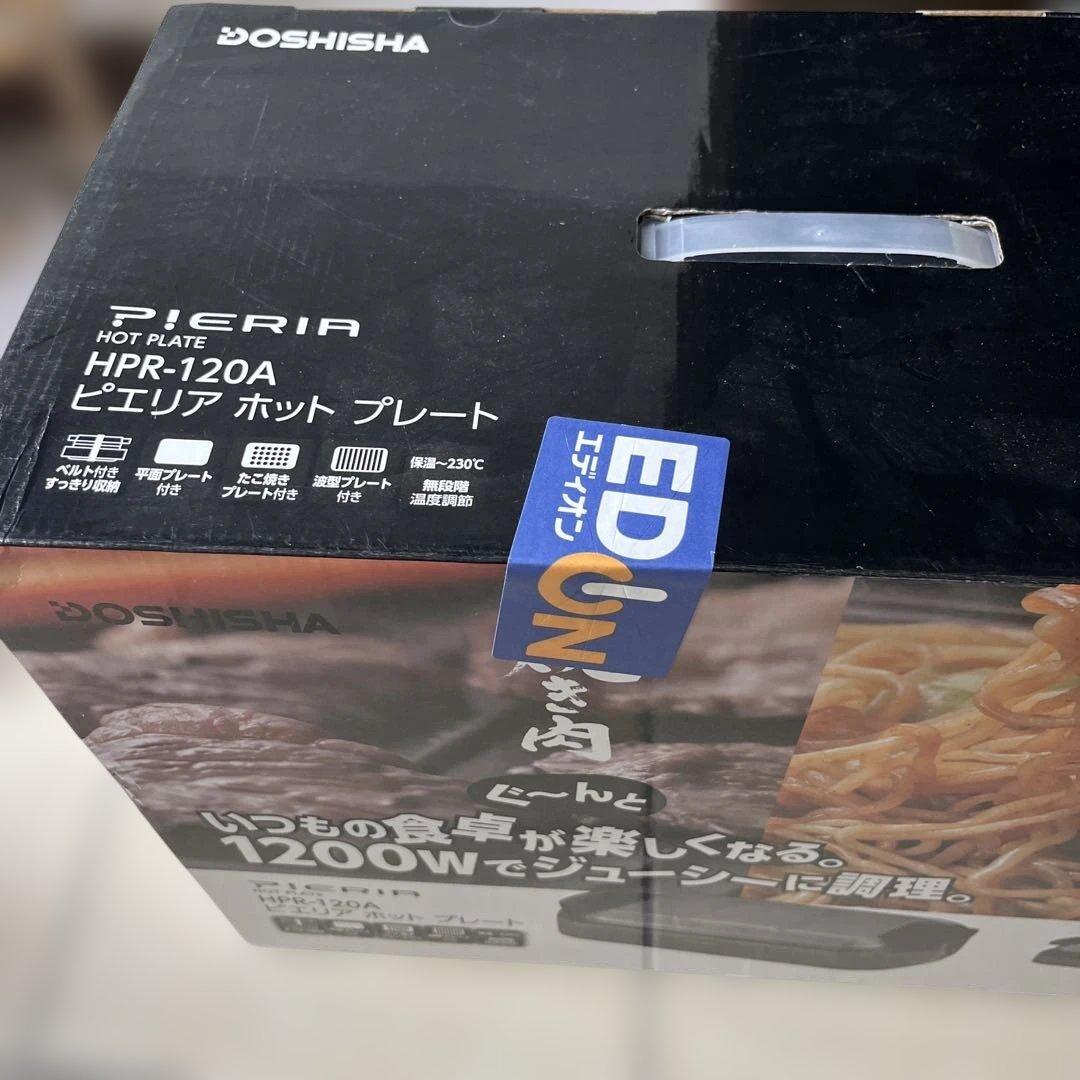 DOSHISHA HPR-120A ホットプレート
