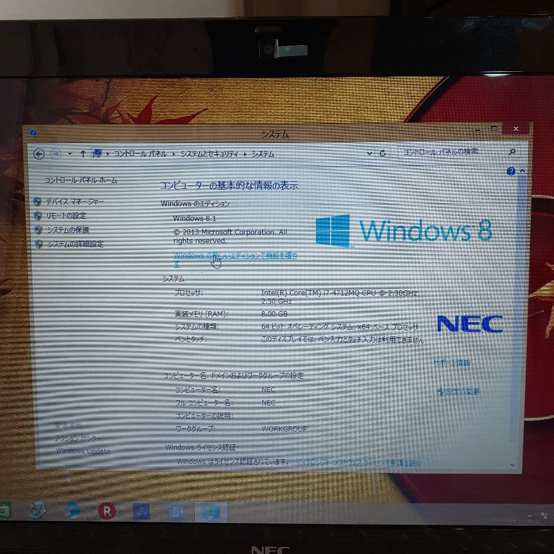 ノートPC NEC LS700/T