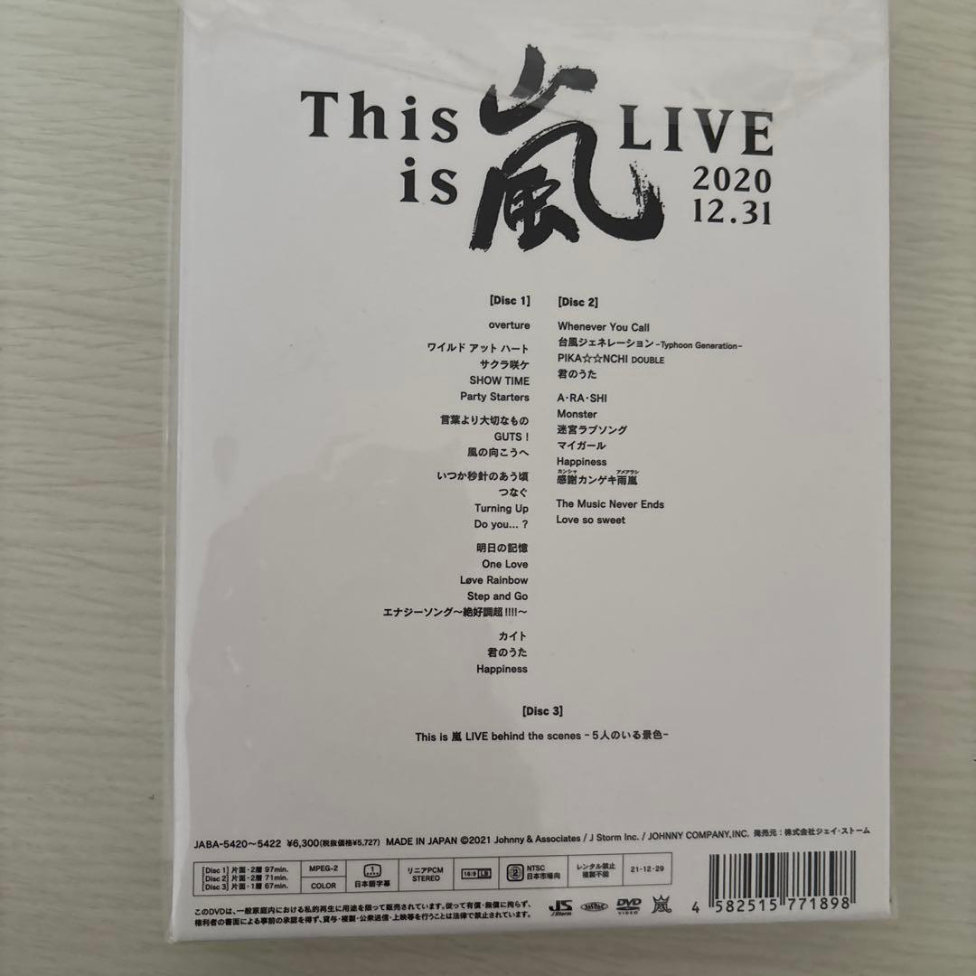 嵐/This is 嵐 LIVE 2020.12.31〈初回限定盤・3枚組〉