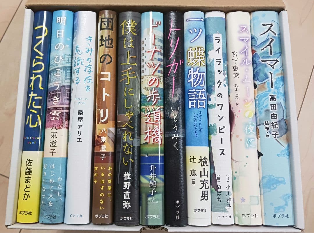 冬休 多読 ポプラ社 文学作品 11冊セット受験国語 定価15700円