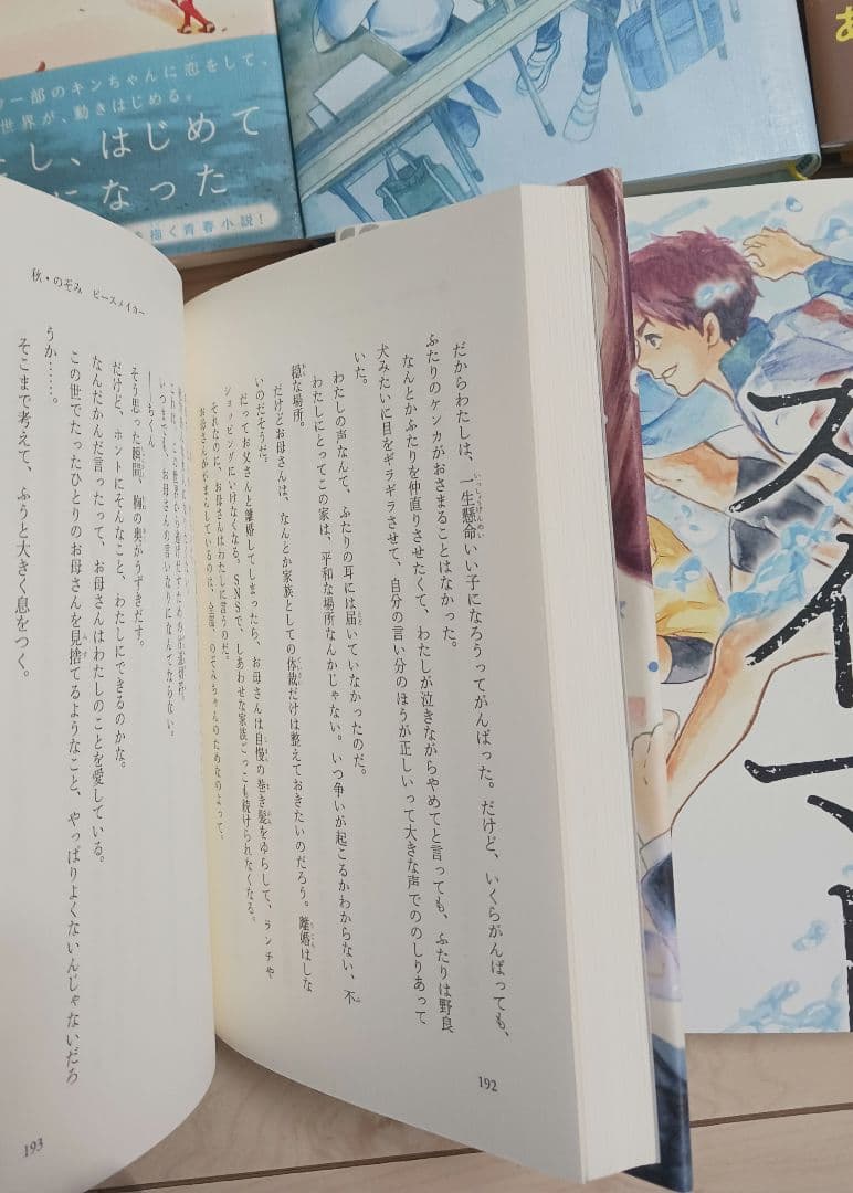 冬休 多読 ポプラ社 文学作品 11冊セット受験国語 定価15700円