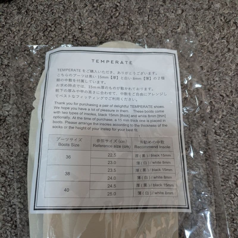 テンパレイト サイドゴアレインブーツ