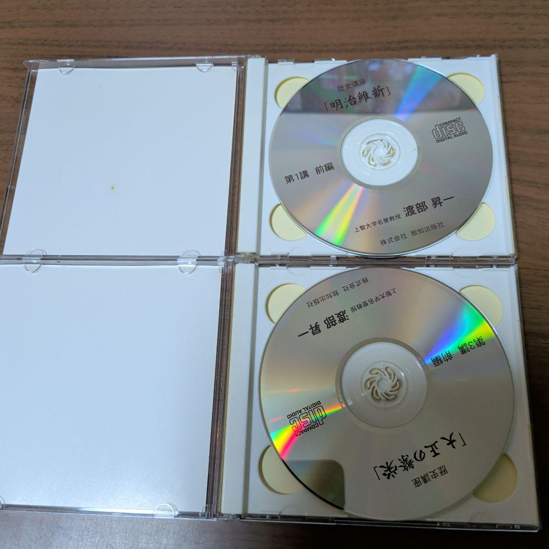 渡部昇一「歴史講座」 これだけは知っおきたい「日本の歴史」CD5巻セット