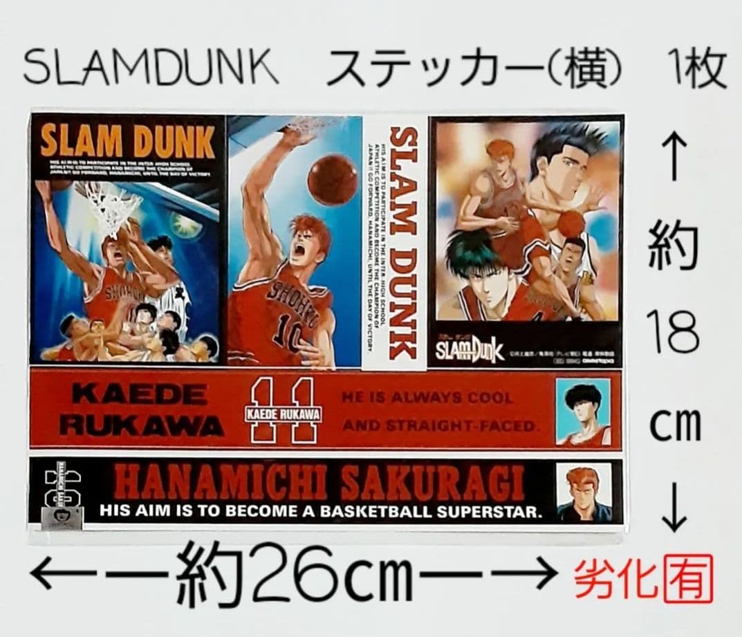 スラムダンク　SLAMDUNK　まとめ売り　セット　【バラ売り❌️】