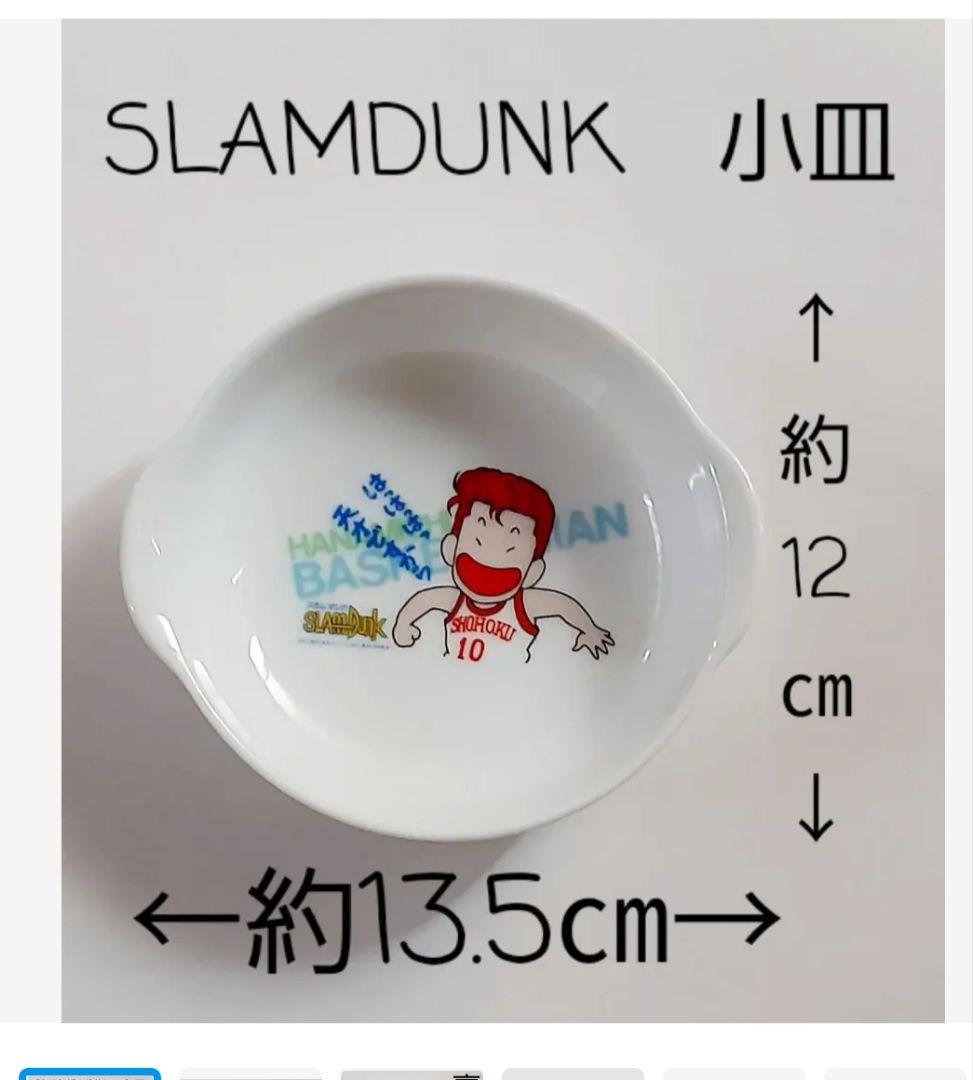 スラムダンク　SLAMDUNK　まとめ売り　セット　【バラ売り❌️】