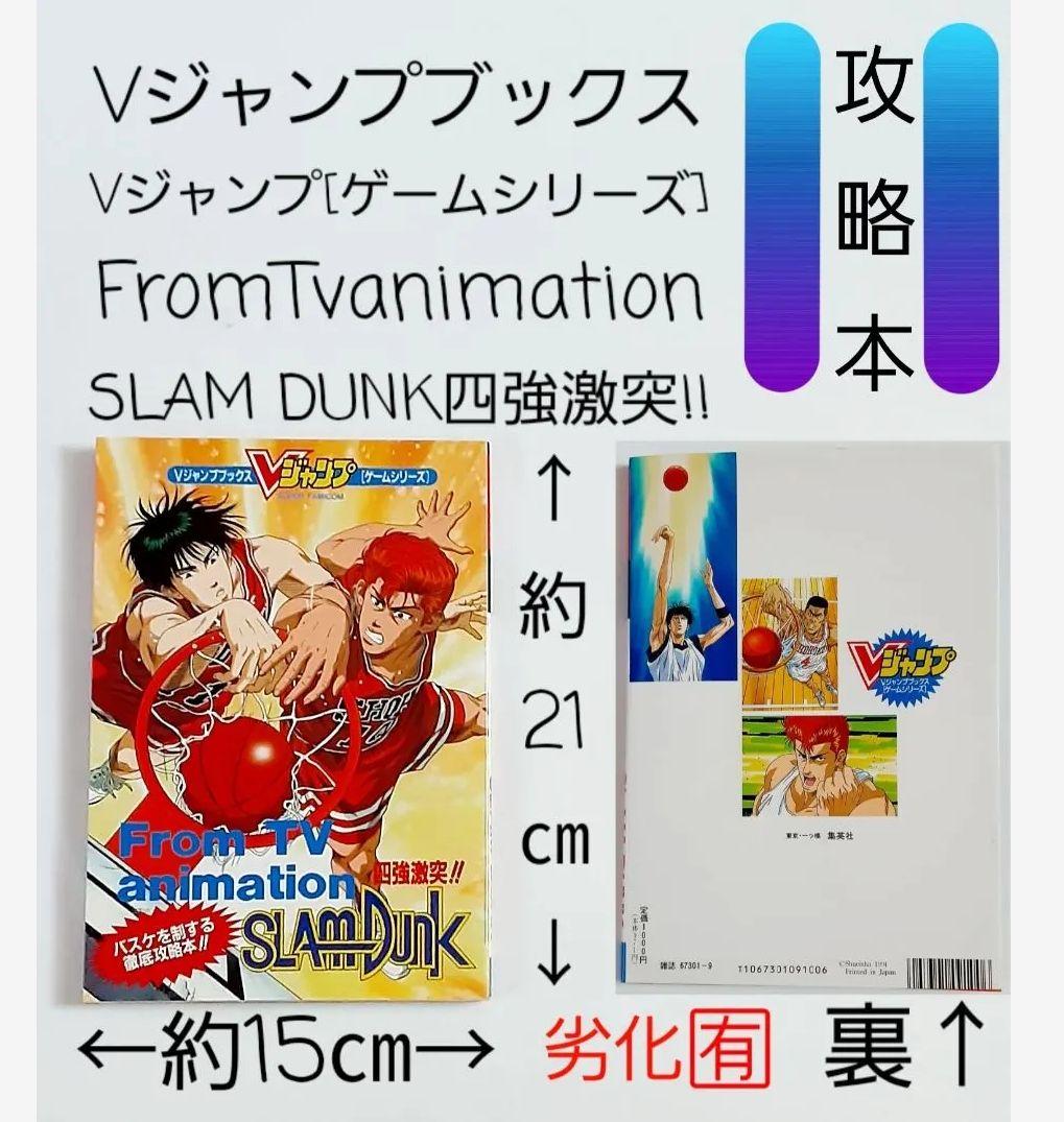 スラムダンク　SLAMDUNK　まとめ売り　セット　【バラ売り❌️】