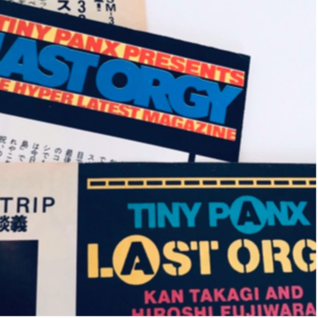 宝島　LAST ORGY 15〜37、その他　藤原ヒロシ