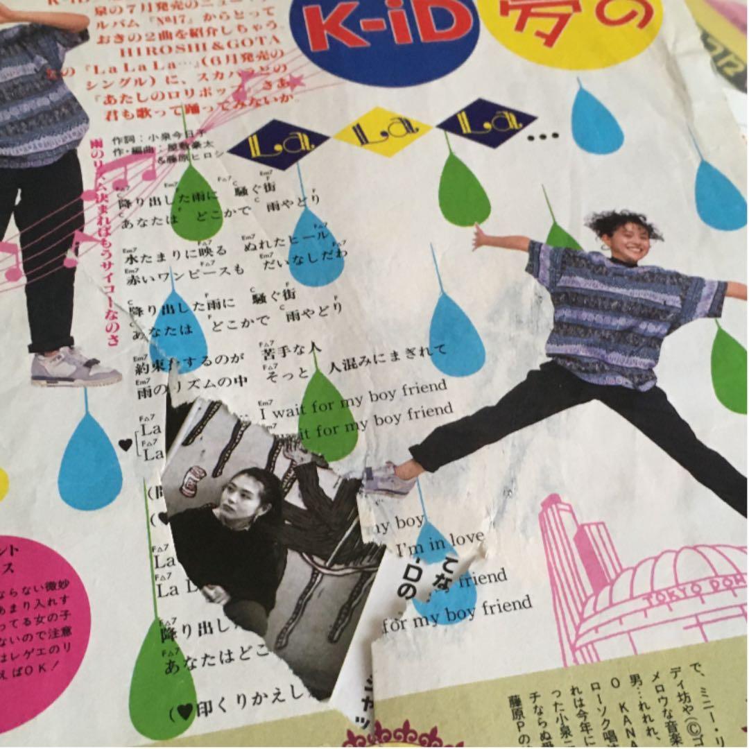 宝島　LAST ORGY 15〜37、その他　藤原ヒロシ