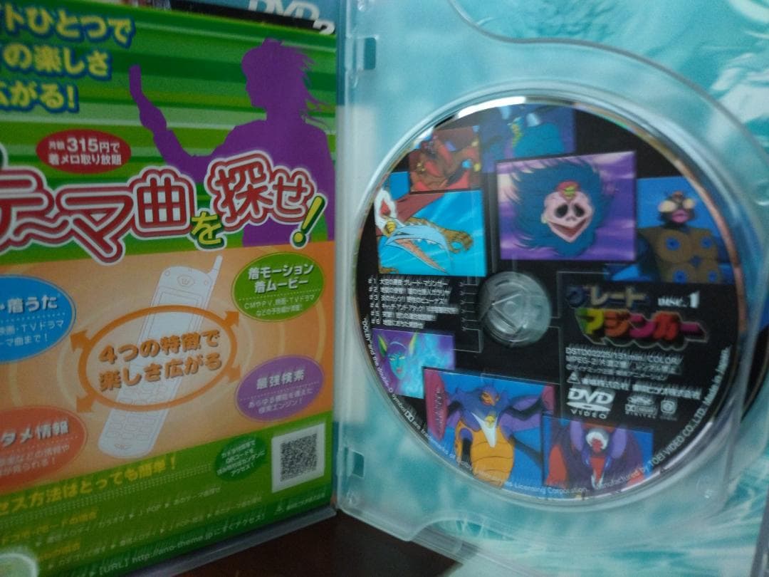 ◆グレートマジンガー◆DVD VOL 1★