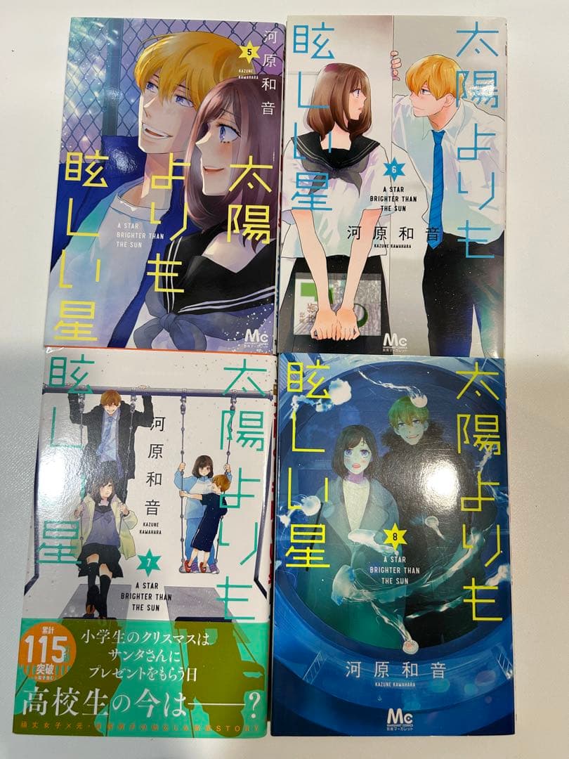 【全て 第1刷発行】太陽よりも眩しい星1-11巻、イラストカード8枚セット