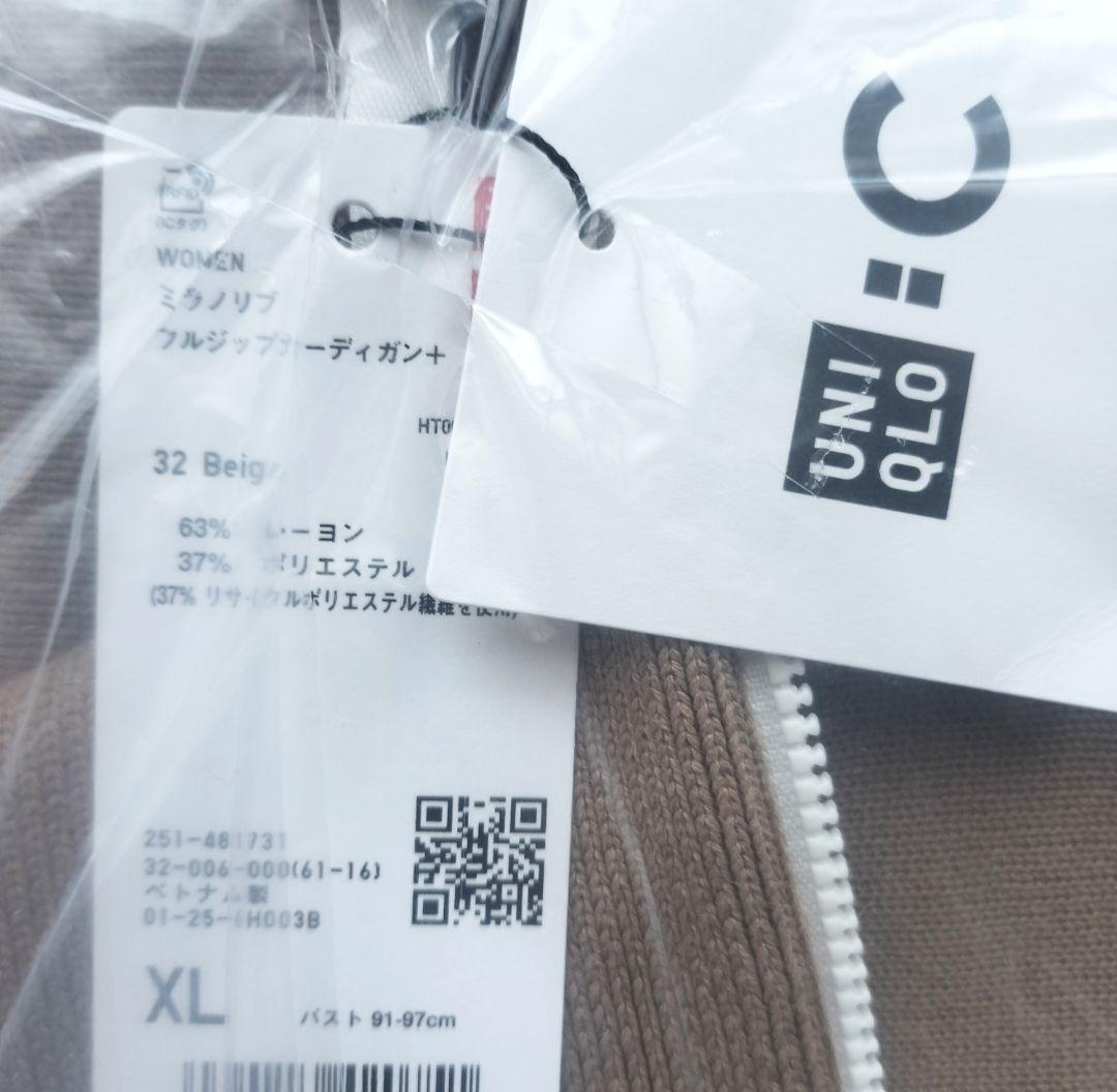 【新品】ミラノリブフルジップカーディガン UNIQLOC ベージュ XL