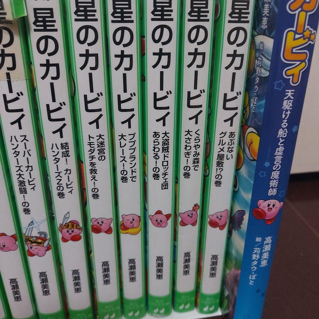 ゆうちゃん 星のカービィ 33巻セット