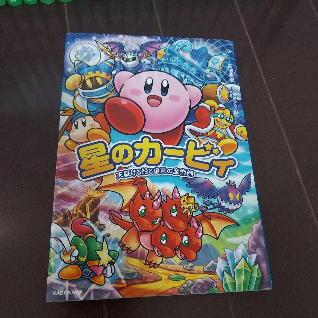 ゆうちゃん 星のカービィ 33巻セット