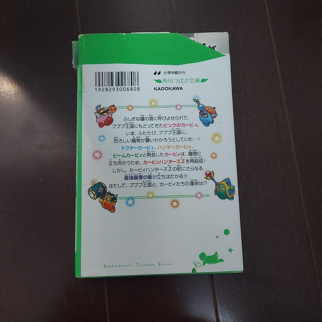 ゆうちゃん 星のカービィ 33巻セット