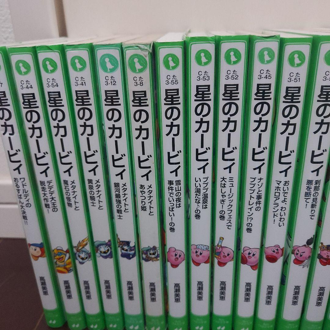 ゆうちゃん 星のカービィ 33巻セット