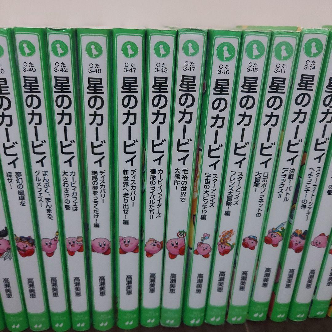 ゆうちゃん 星のカービィ 33巻セット