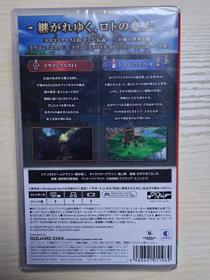 ドラゴンクエスト Ⅰ＆Ⅱ Switch ドラゴンクエスト 1・2