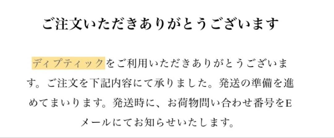 Diptyque Orpheon 香水