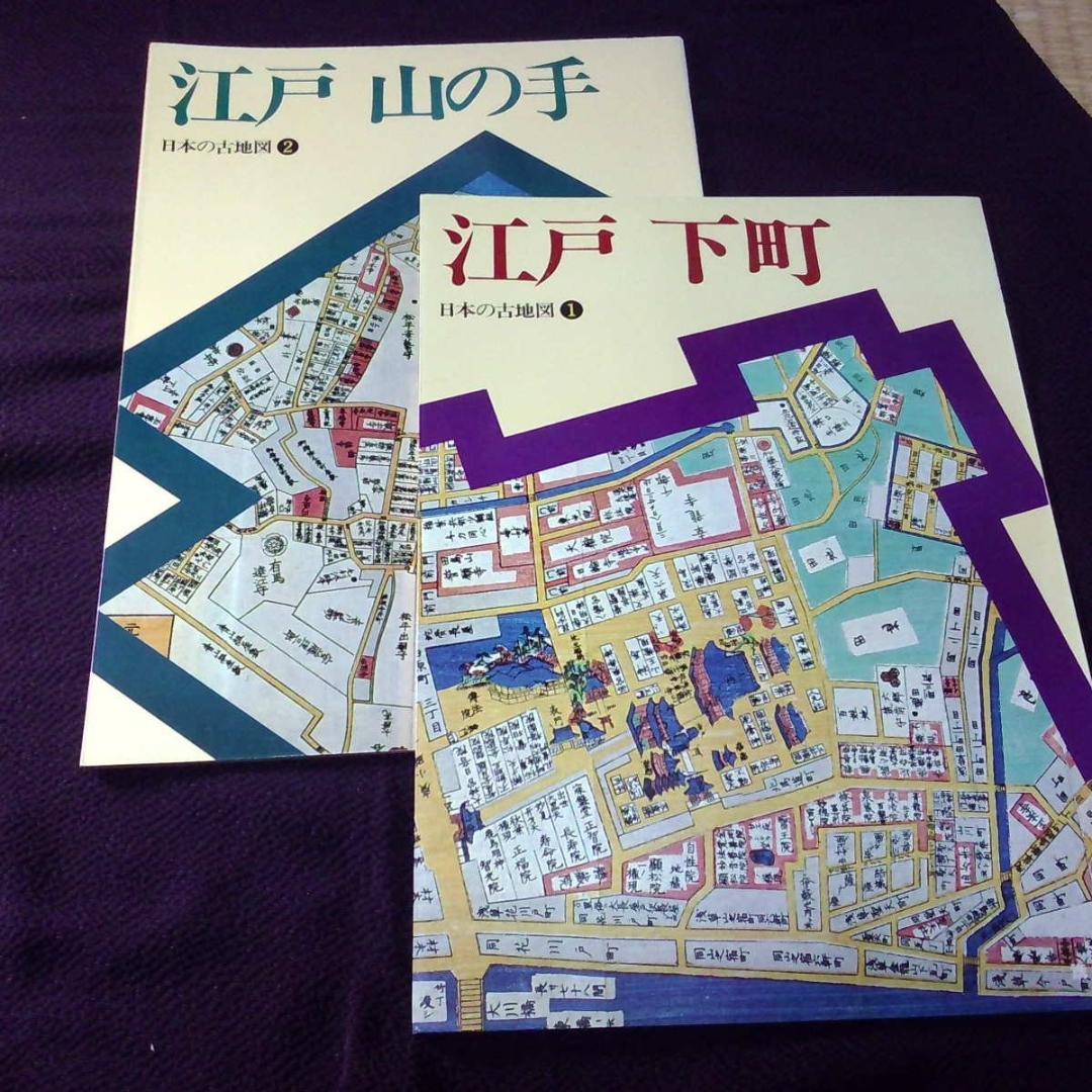 「日本の古地図」シリーズ（第一期８巻、第二期８巻　合計１６冊セット）