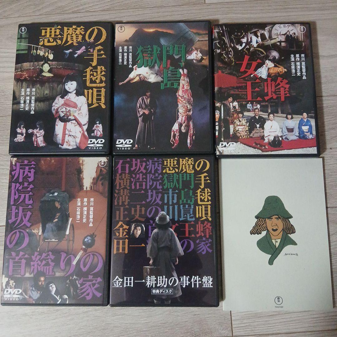 金田一耕助シリーズ 劇場版DVD-BOX 金田一耕助の事件匣〈初回限定生産・5…