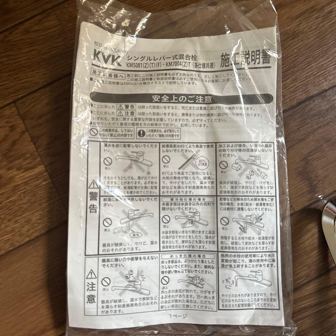 KVK シングルレバー蛇口用浄水器 KM50812(21)