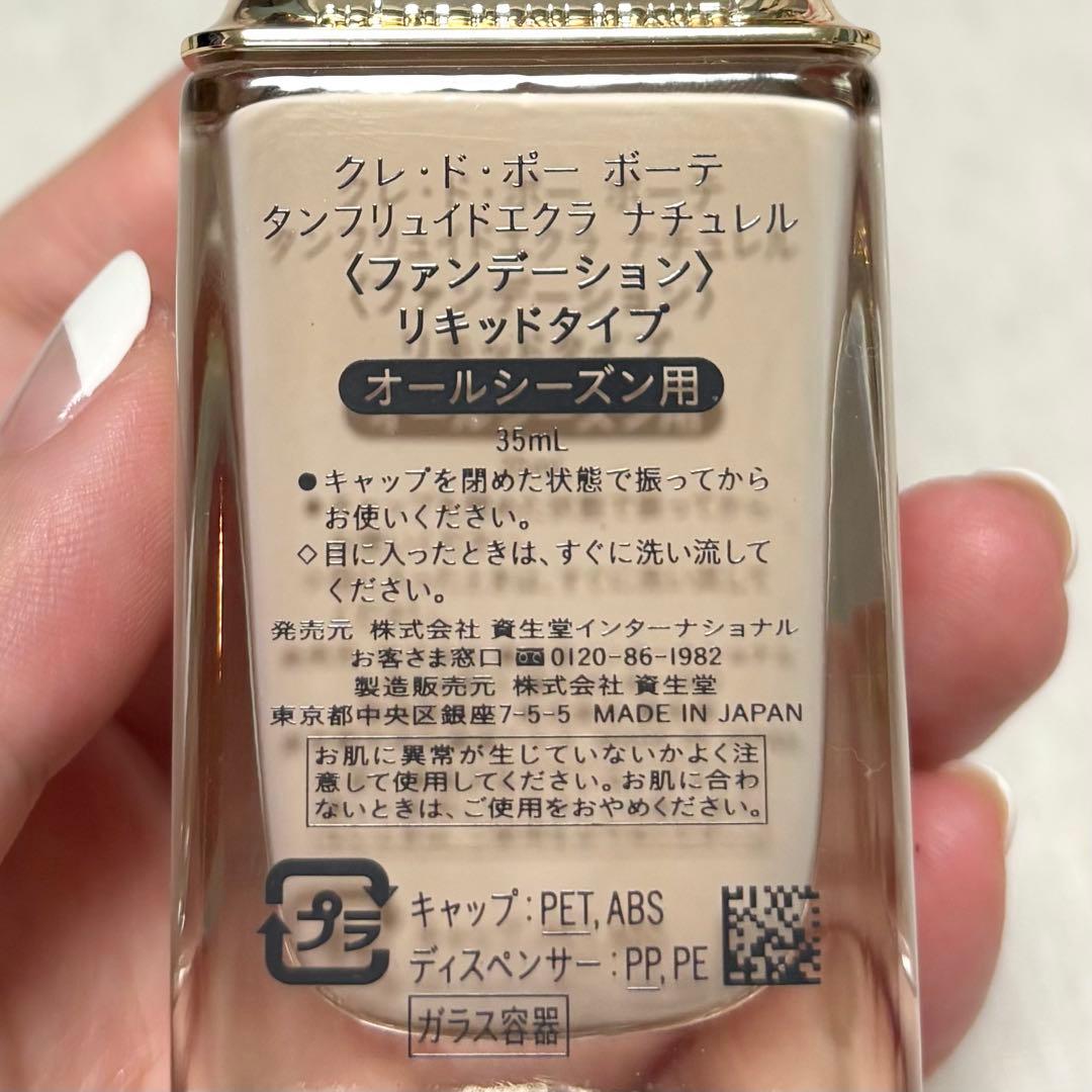 クレ・ド・ポー ボーテ リキッドファンデーション オークル 00 35mL