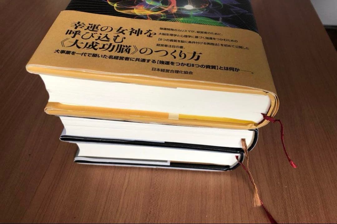 【強運の法則・天運の法則・人望の法則】3冊セット 西田文郎
