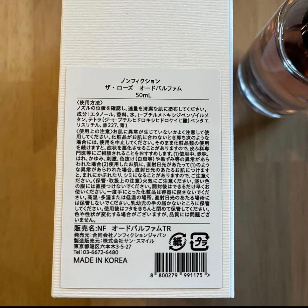 NONFICTION THE ROSE 50ml 香水