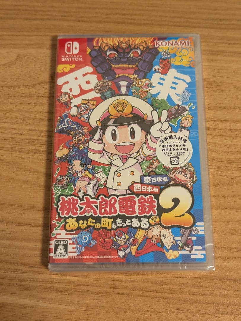 桃太郎電鉄2 Switch ～あなたの町も きっとある～ DLCコード付き