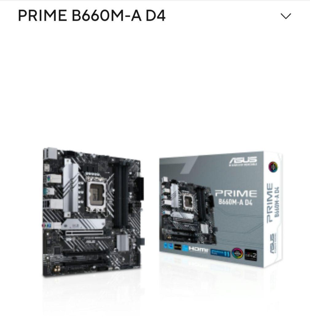 ASUS B660M-A D4 マザーボード Intel LGA1700