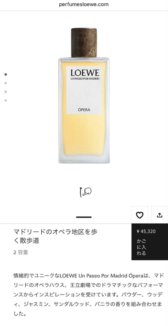 み*様 LOEWE 香水　OPERA