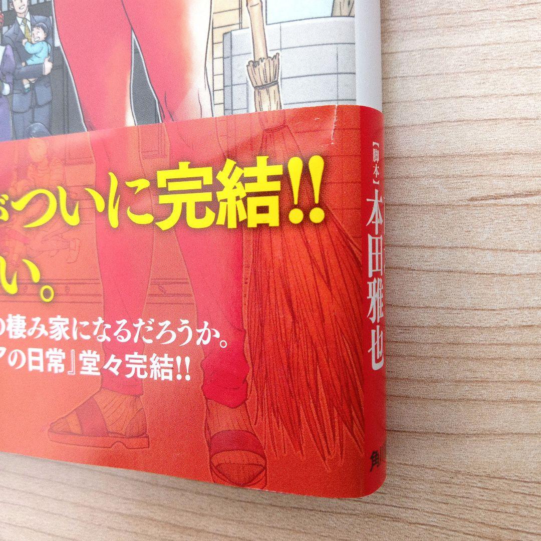 シャアの日常 全8巻 全巻セット 完結 南北 全巻初版 特典小冊子付き
