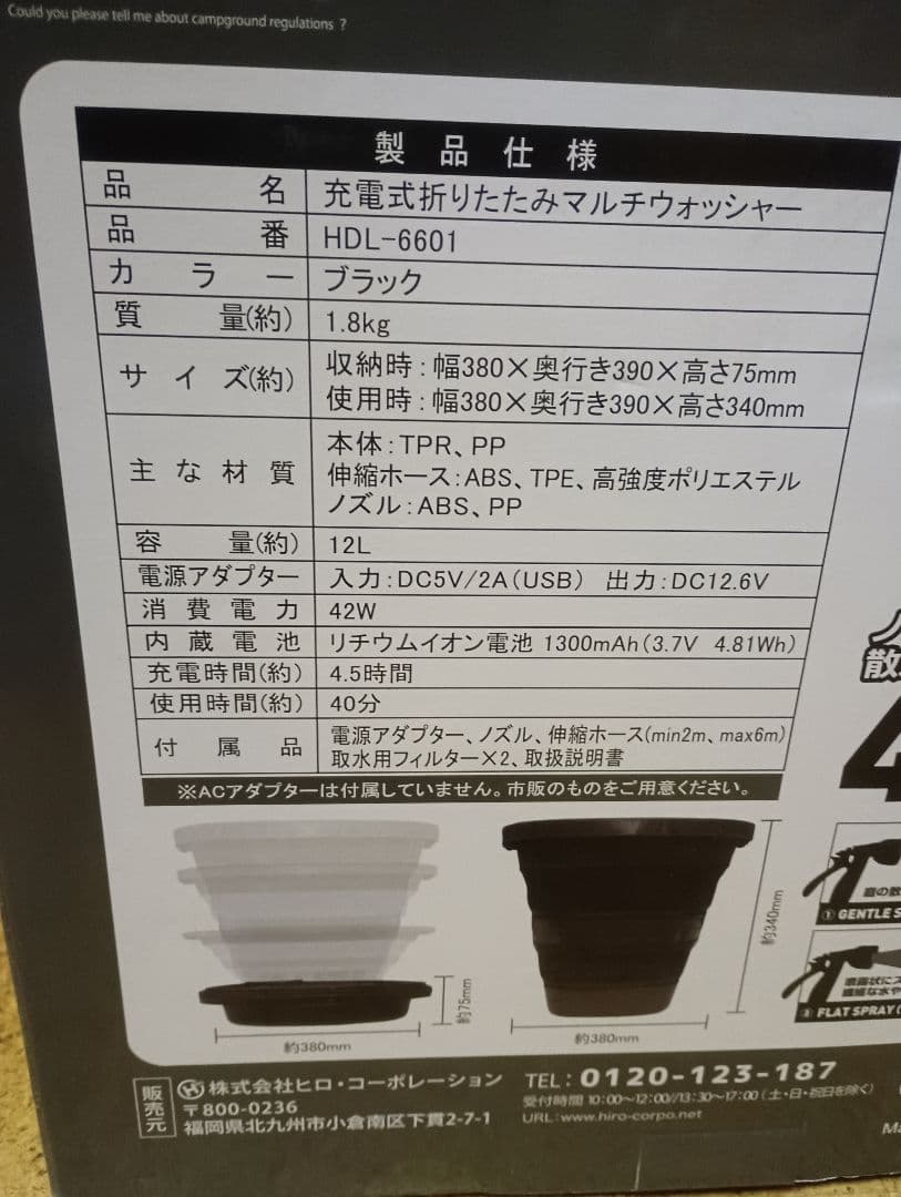 MOMTAG 充電式折りたたみマルチウォッシャー　新品　未使用