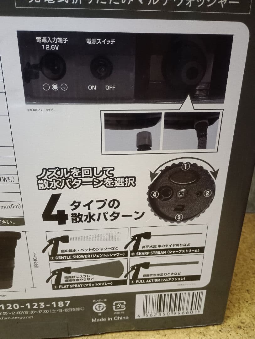 MOMTAG 充電式折りたたみマルチウォッシャー　新品　未使用