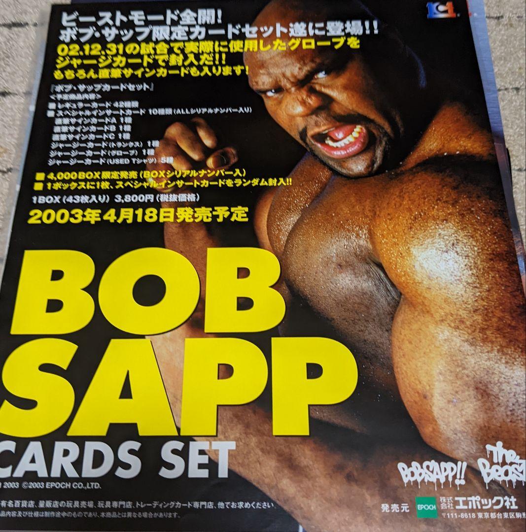 ボブ・サップ 実使用　 限定700枚　 プロレス K-1 格闘技　5枚セット