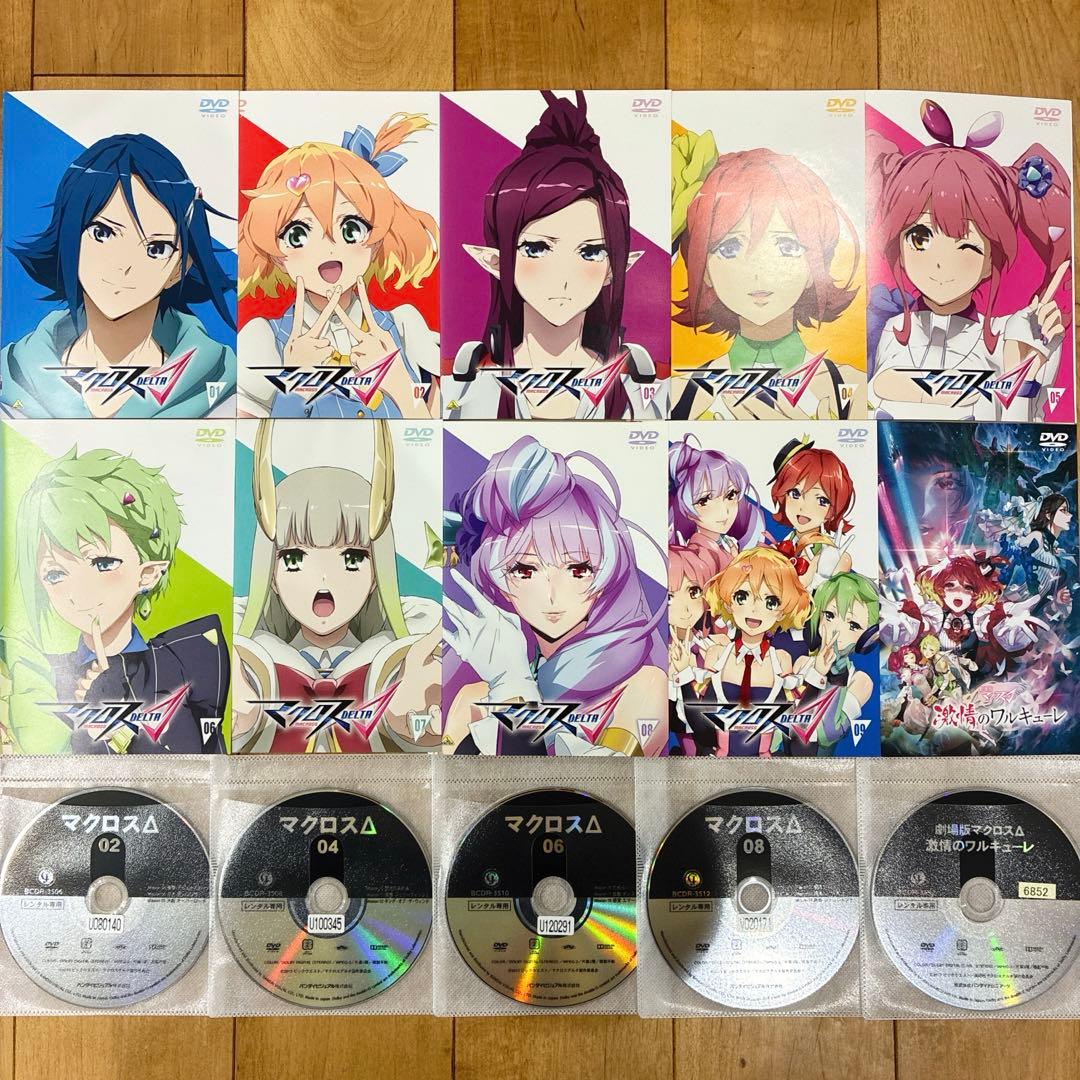 マクロスΔ　本編＋劇場版　全10巻セット　完結　DVD　アニメ　匿名配送