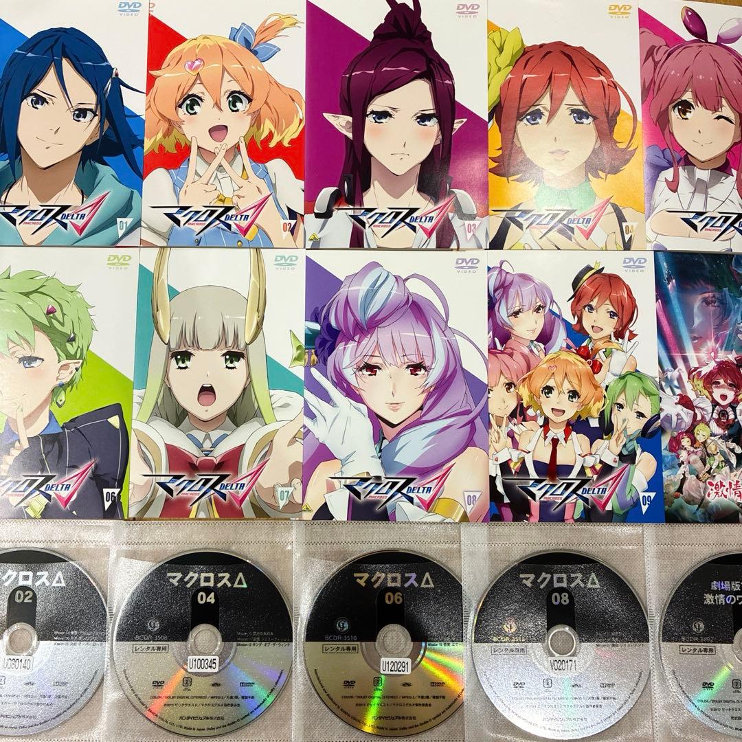 マクロスΔ　本編＋劇場版　全10巻セット　完結　DVD　アニメ　匿名配送