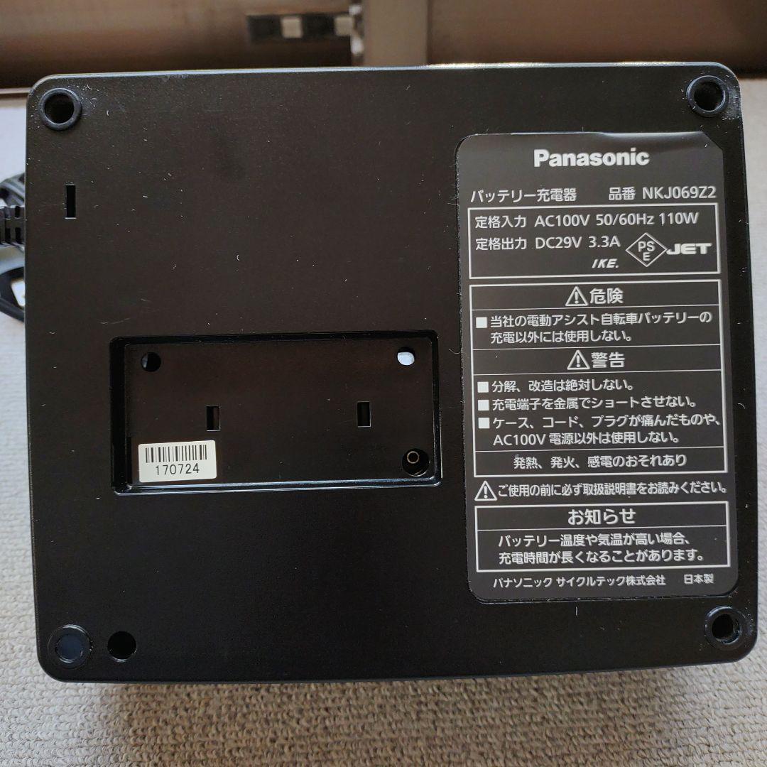 Panasonic　パナソニック 電動自転車充電器 NKJ069Z2