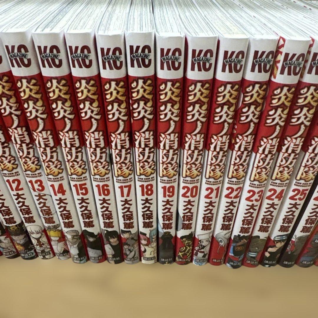 炎炎ノ消防隊 1〜33巻セット