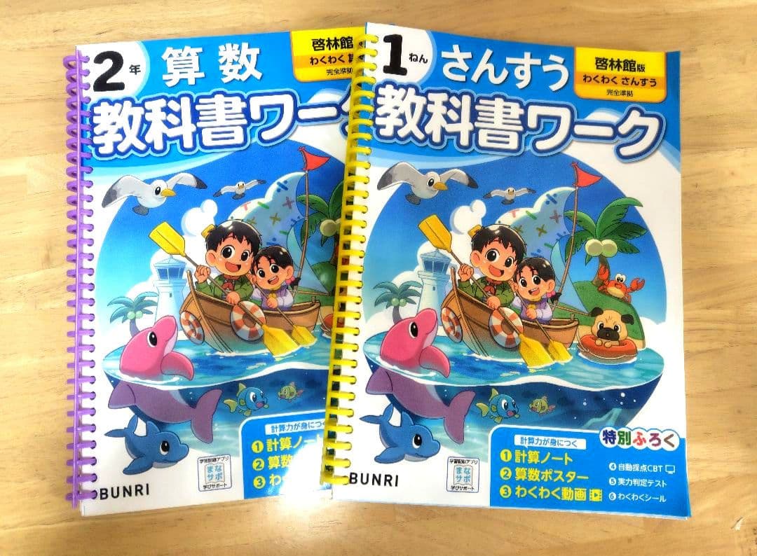 【裁断済み】【13冊】小学校1・2年生 学習参考書セット